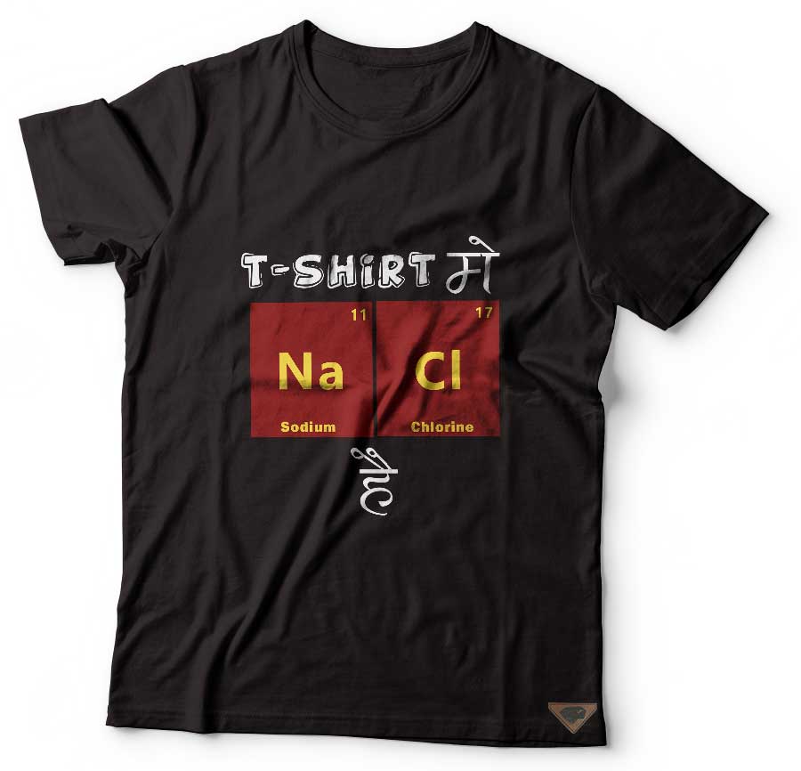 Kya Aapke T-Shirt me Namak Hai?